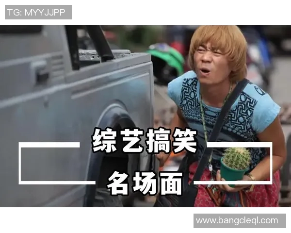 足球明星搞笑瞬间大盘点笑翻全场的趣味时刻合集